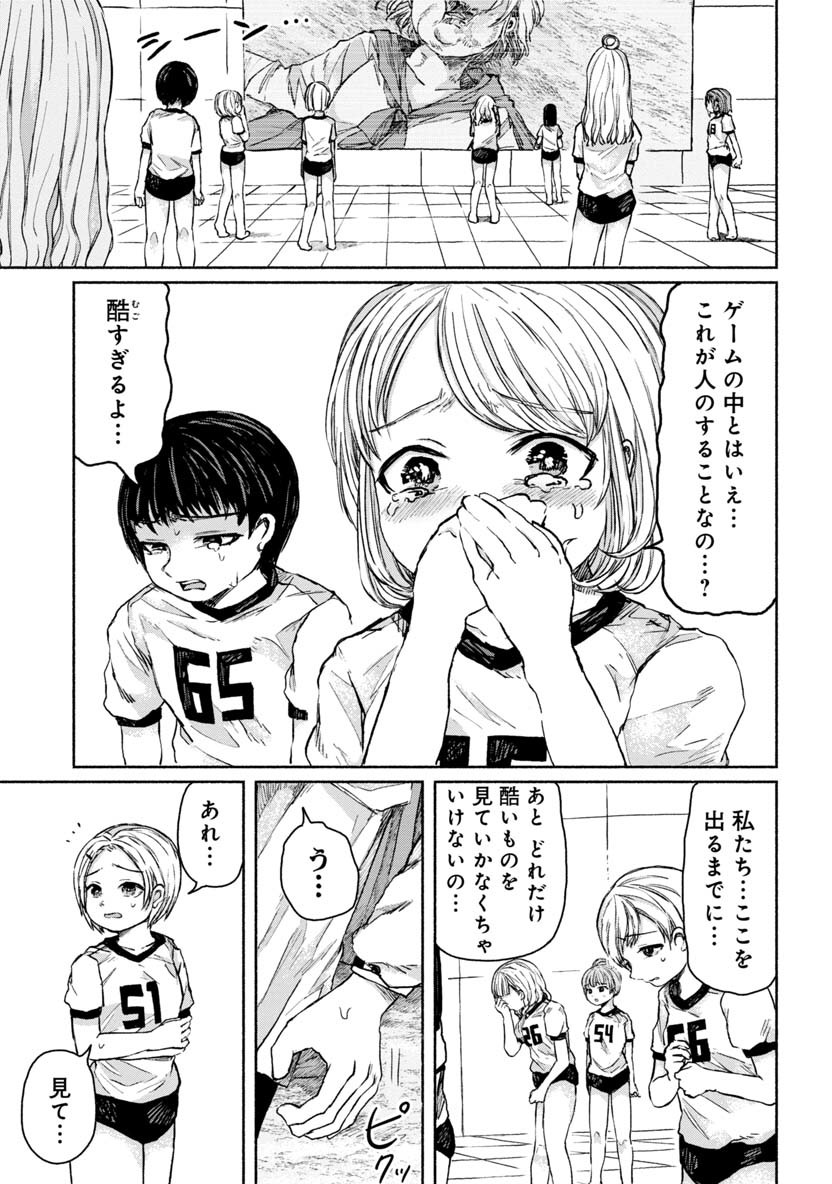 Zanki x 99 Chapter 17 9ページ
