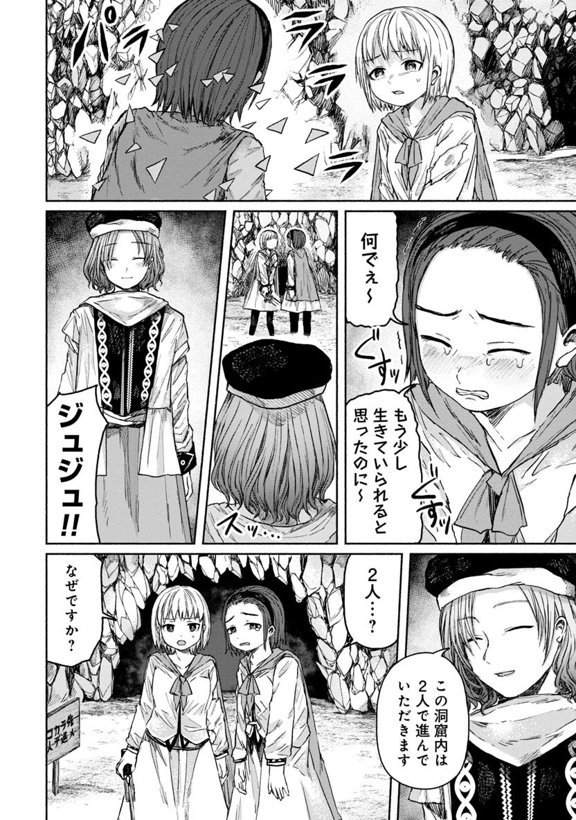 Zanki x 99 Chapter 18 2ページ