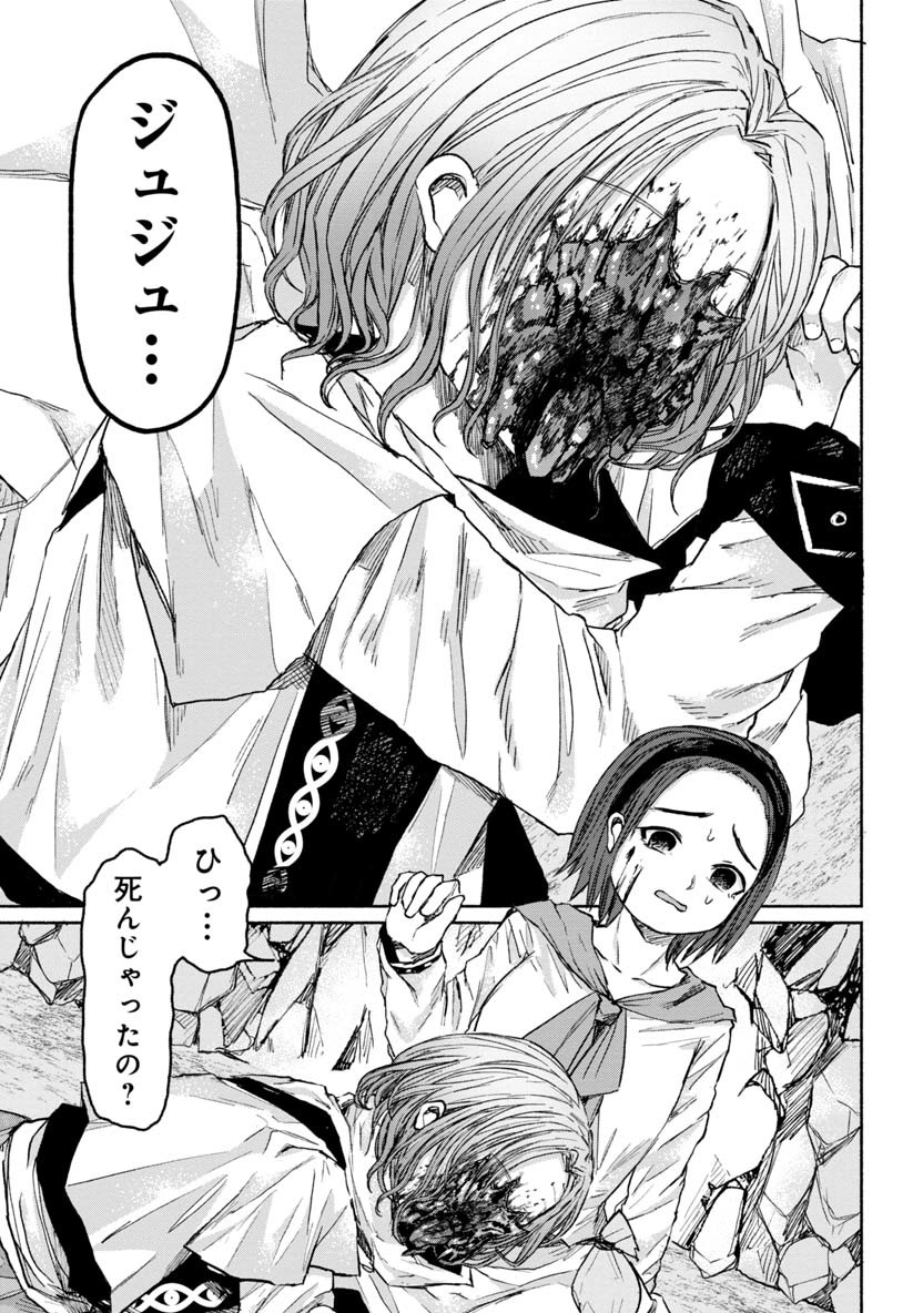 Zanki x 99 Chapter 18 11ページ
