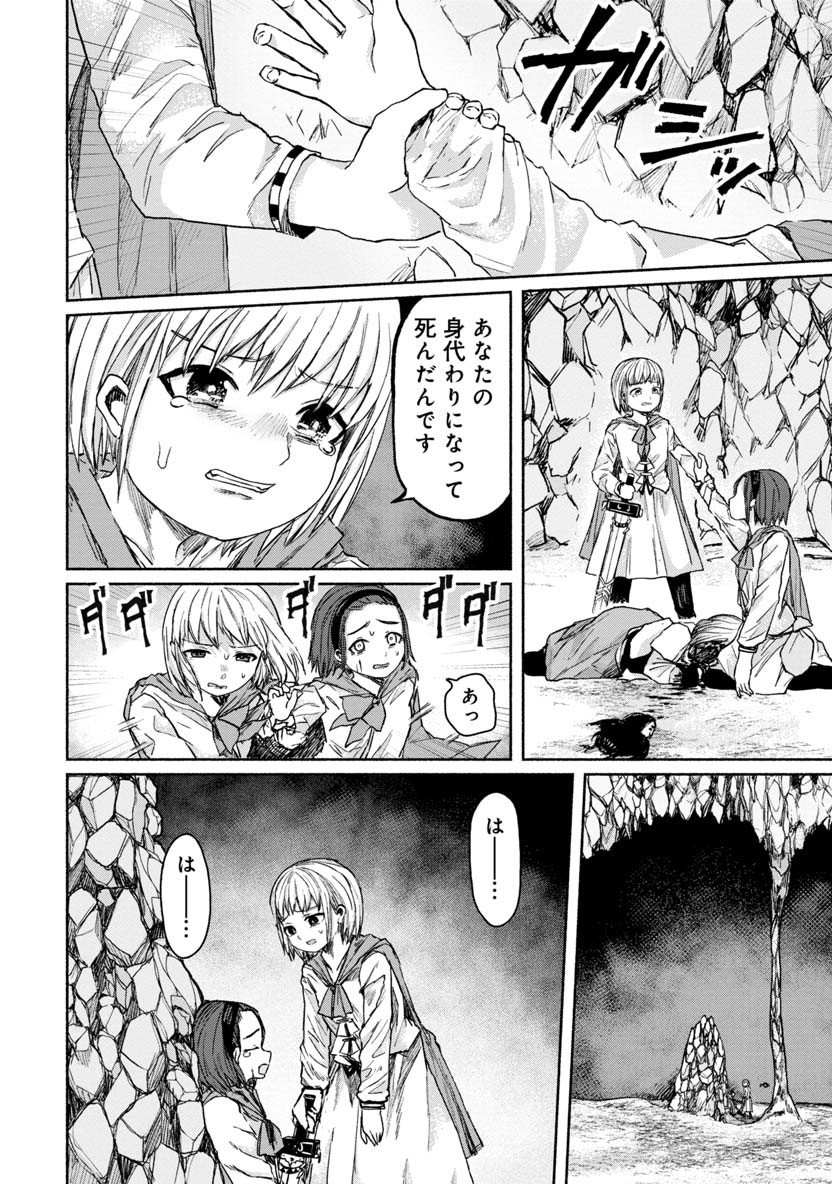 Zanki x 99 Chapter 18 12ページ