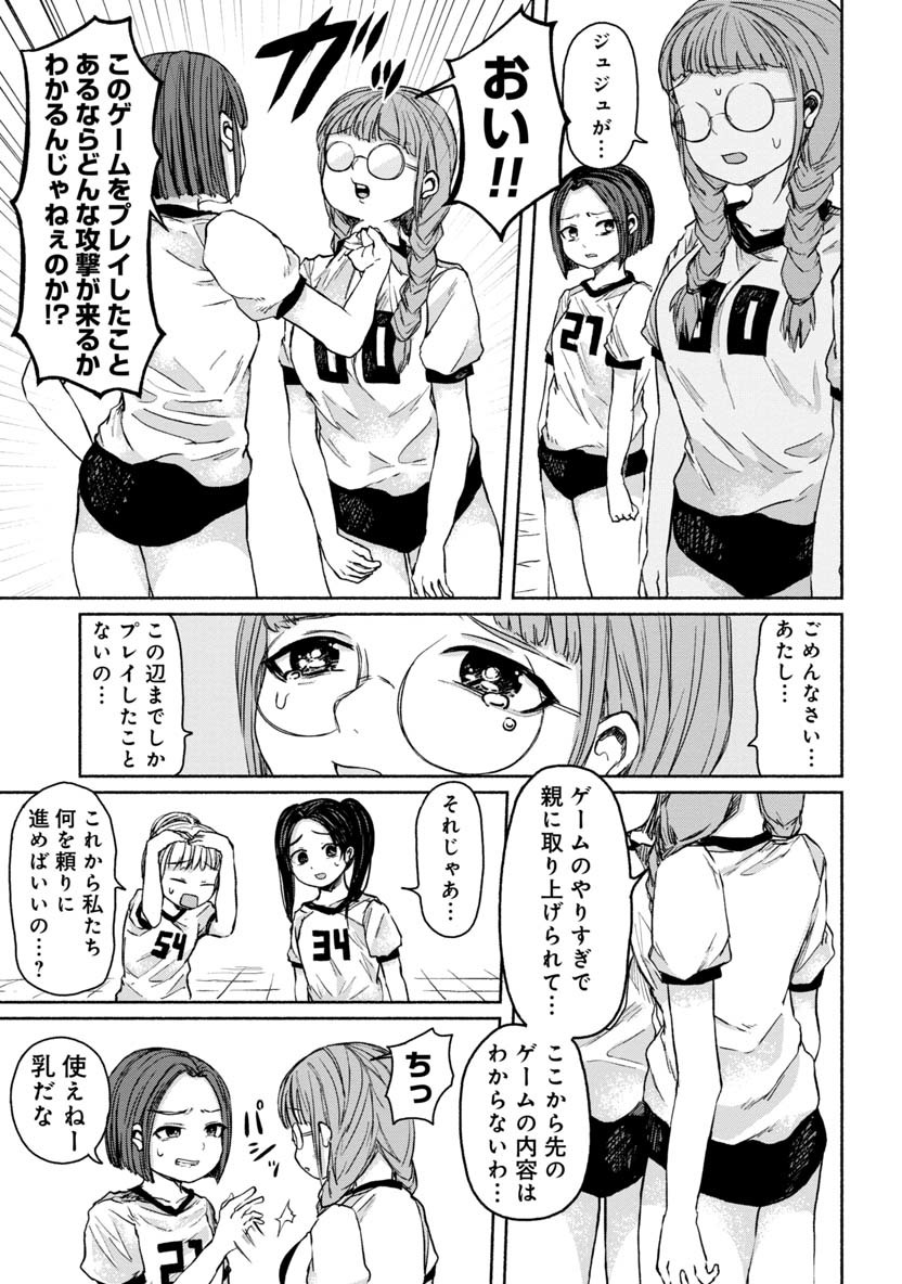 Zanki x 99 Chapter 18 13ページ