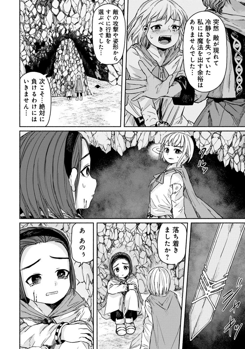 Zanki x 99 Chapter 18 14ページ
