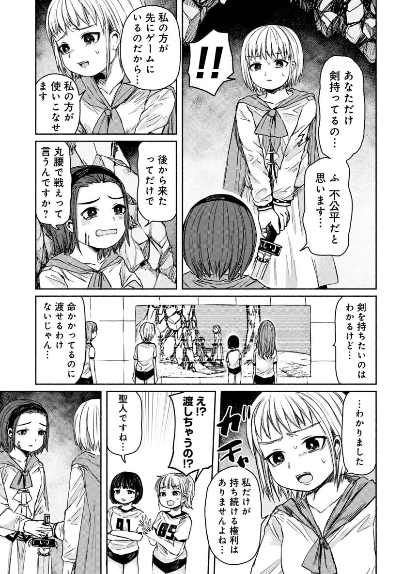 Zanki x 99 Chapter 18 15ページ