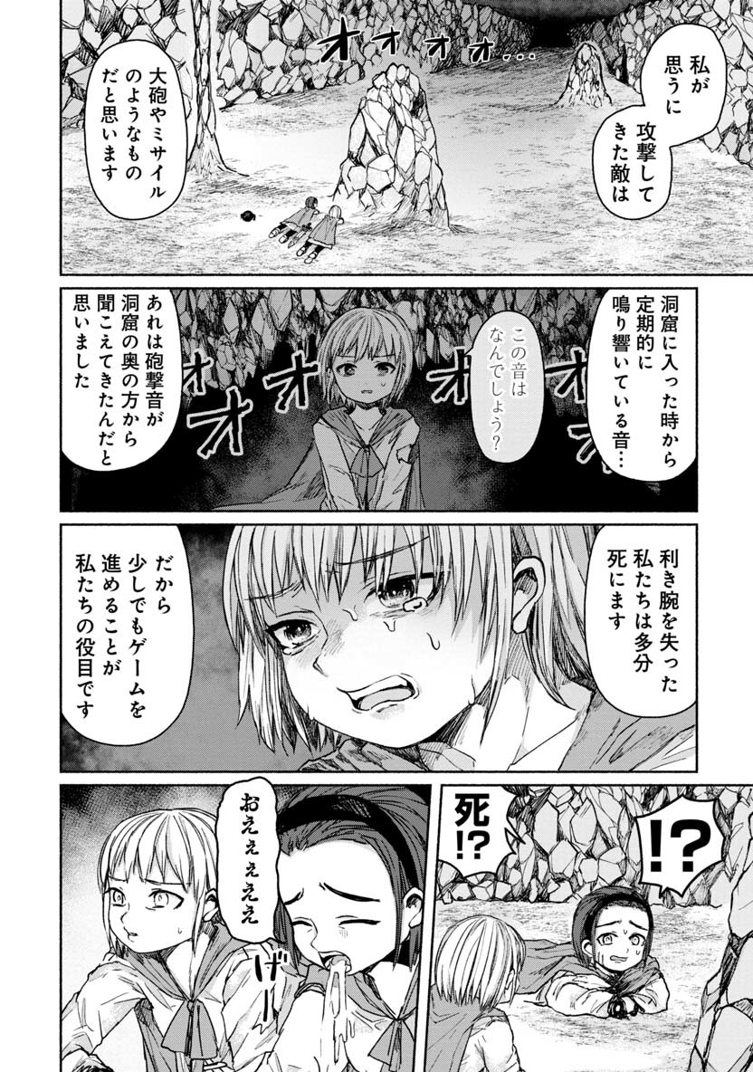 Zanki x 99 Chapter 18 18ページ