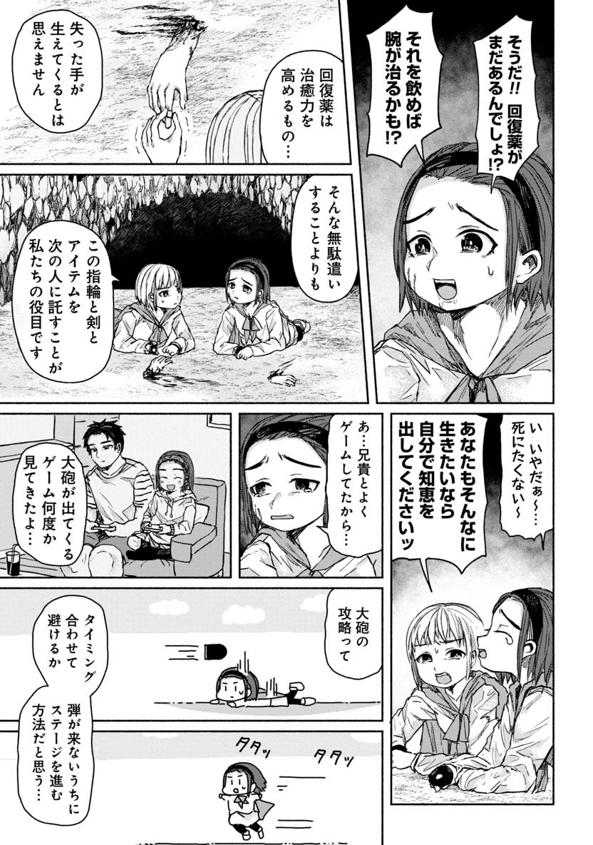 Zanki x 99 Chapter 18 19ページ