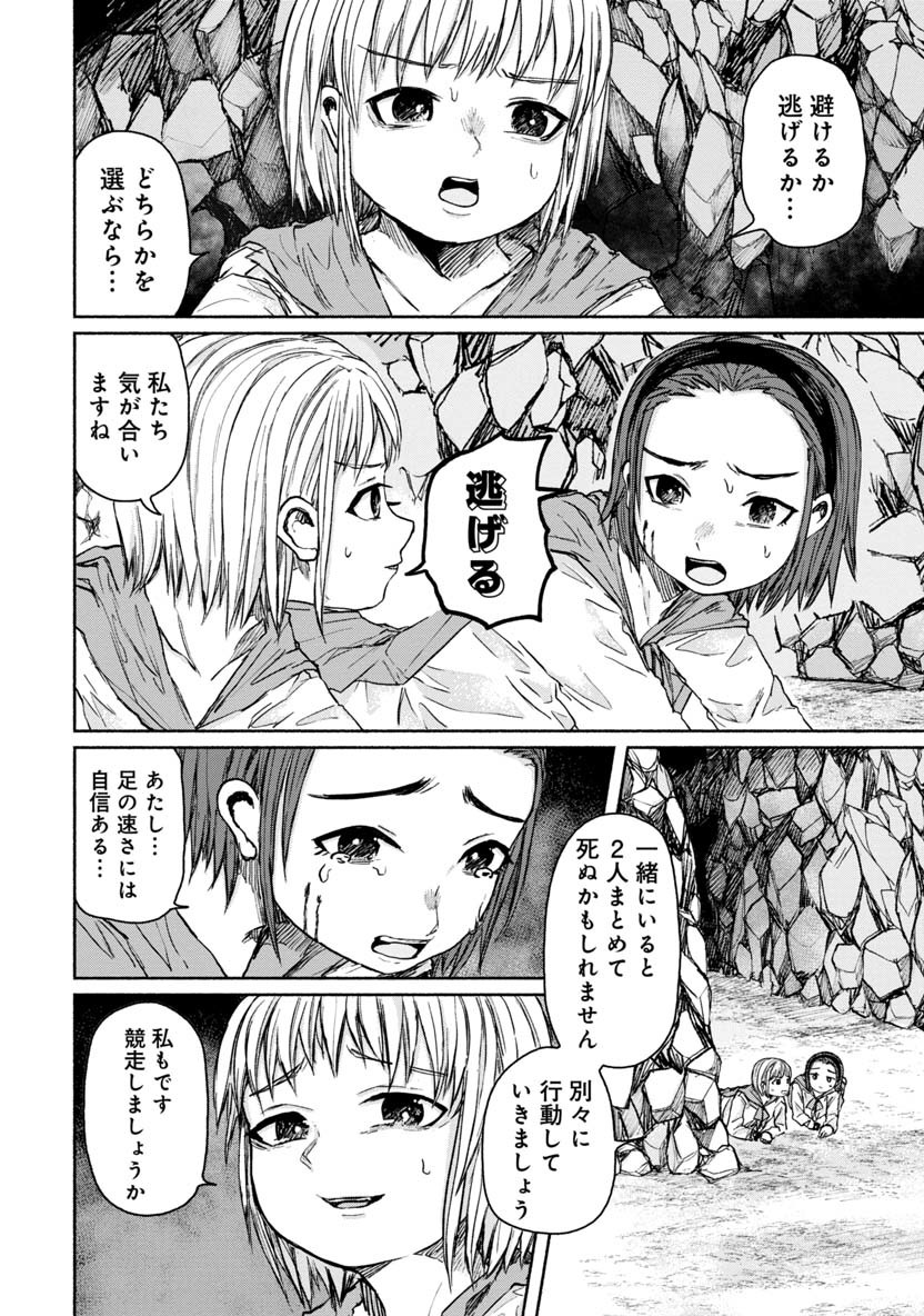 Zanki x 99 Chapter 18 20ページ