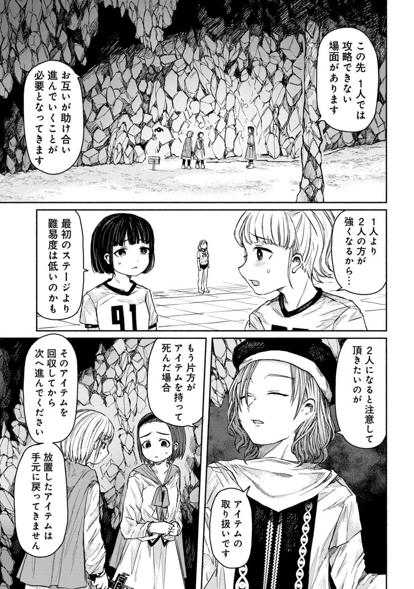 Zanki x 99 Chapter 18 3ページ