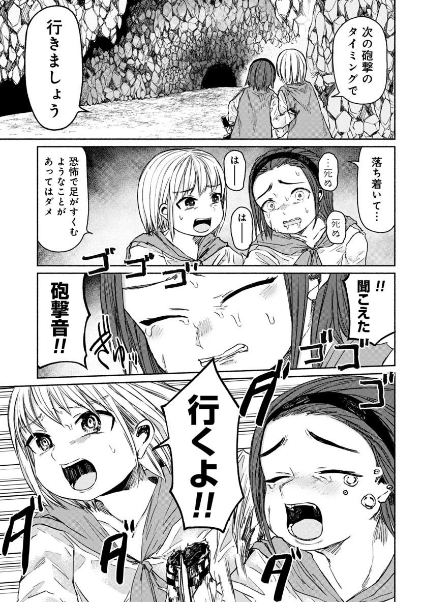 Zanki x 99 Chapter 18 21ページ