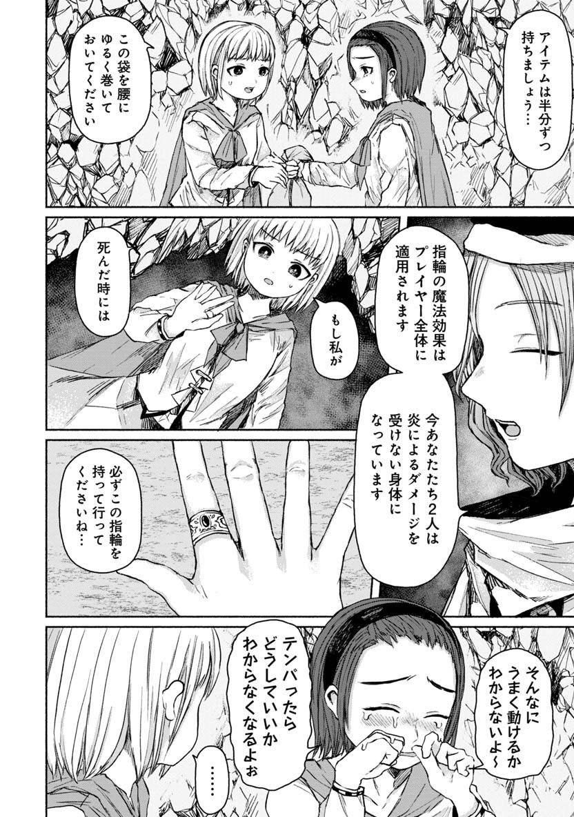 Zanki x 99 Chapter 18 4ページ