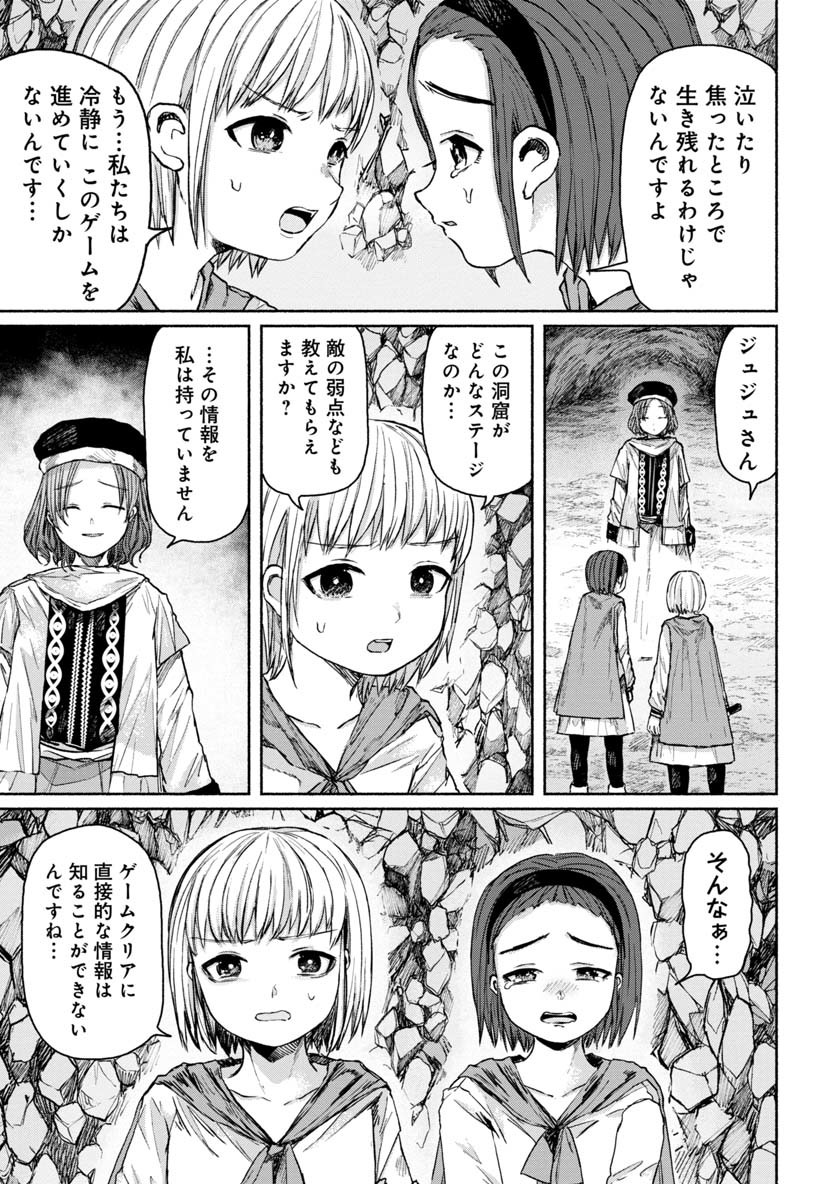 Zanki x 99 Chapter 18 5ページ