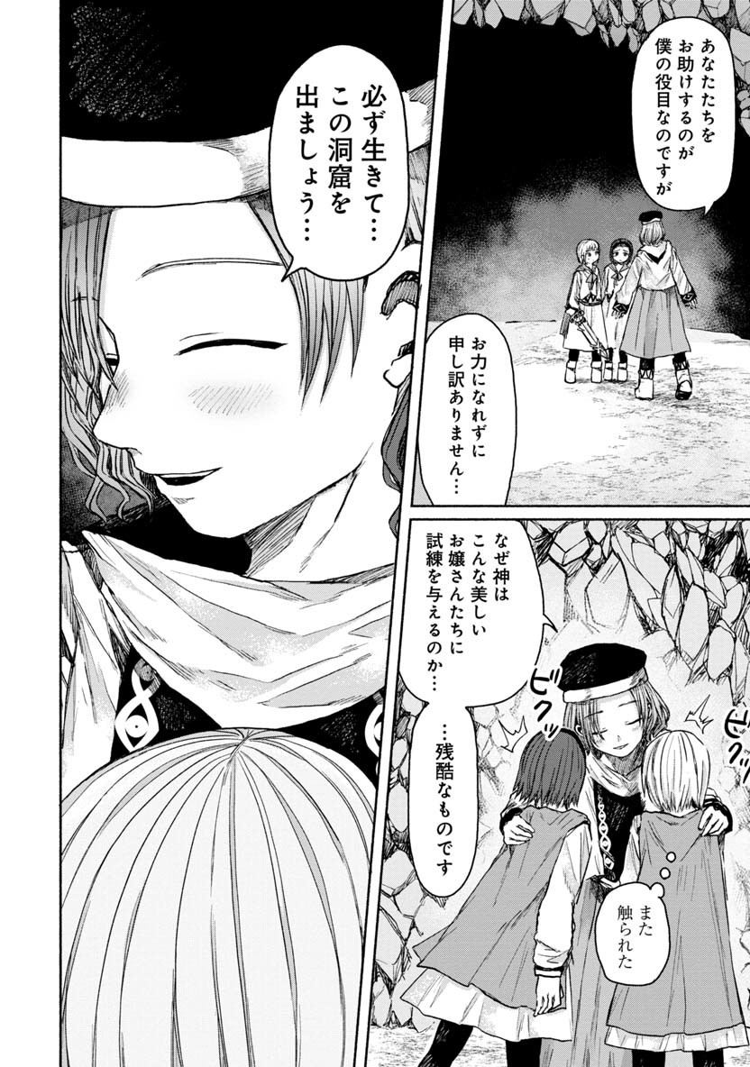 Zanki x 99 Chapter 18 6ページ