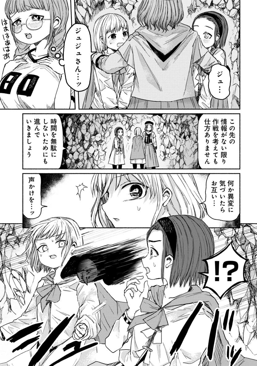 Zanki x 99 Chapter 18 7ページ