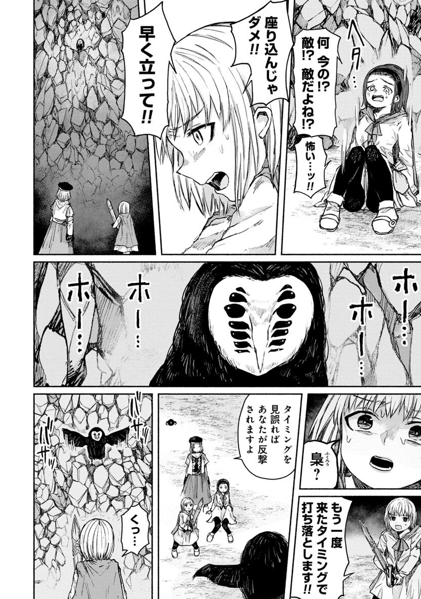 Zanki x 99 Chapter 18 8ページ