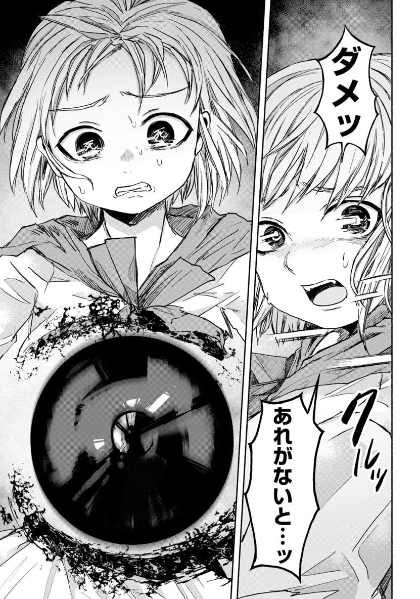 Zanki x 99 Chapter 19 2ページ