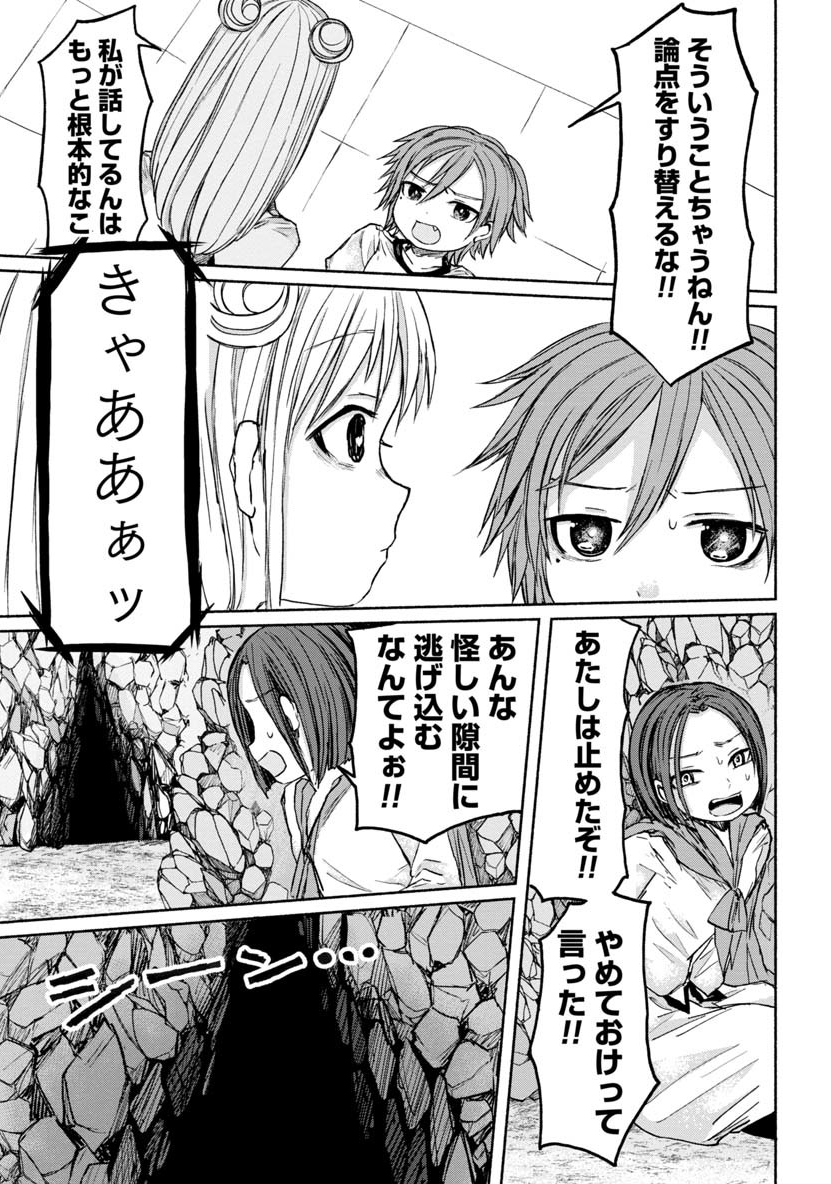 Zanki x 99 Chapter 19 16ページ