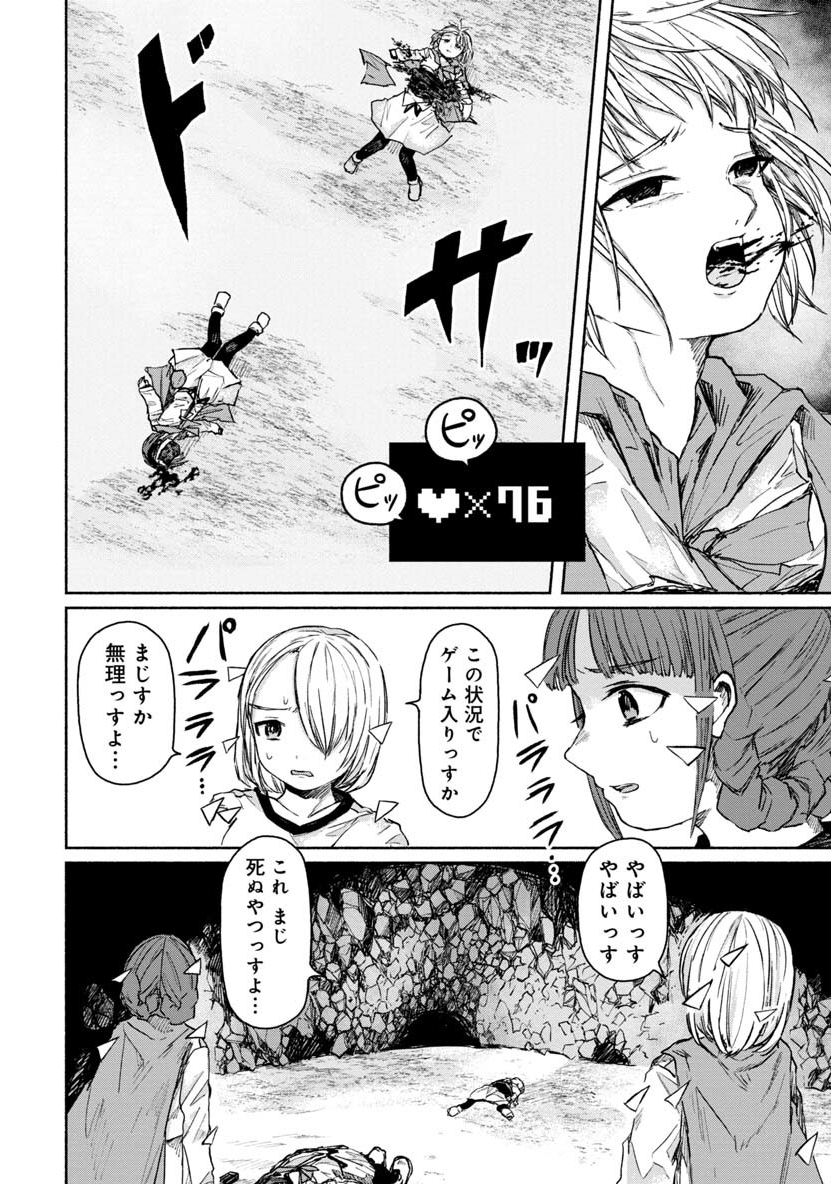 Zanki x 99 Chapter 19 3ページ