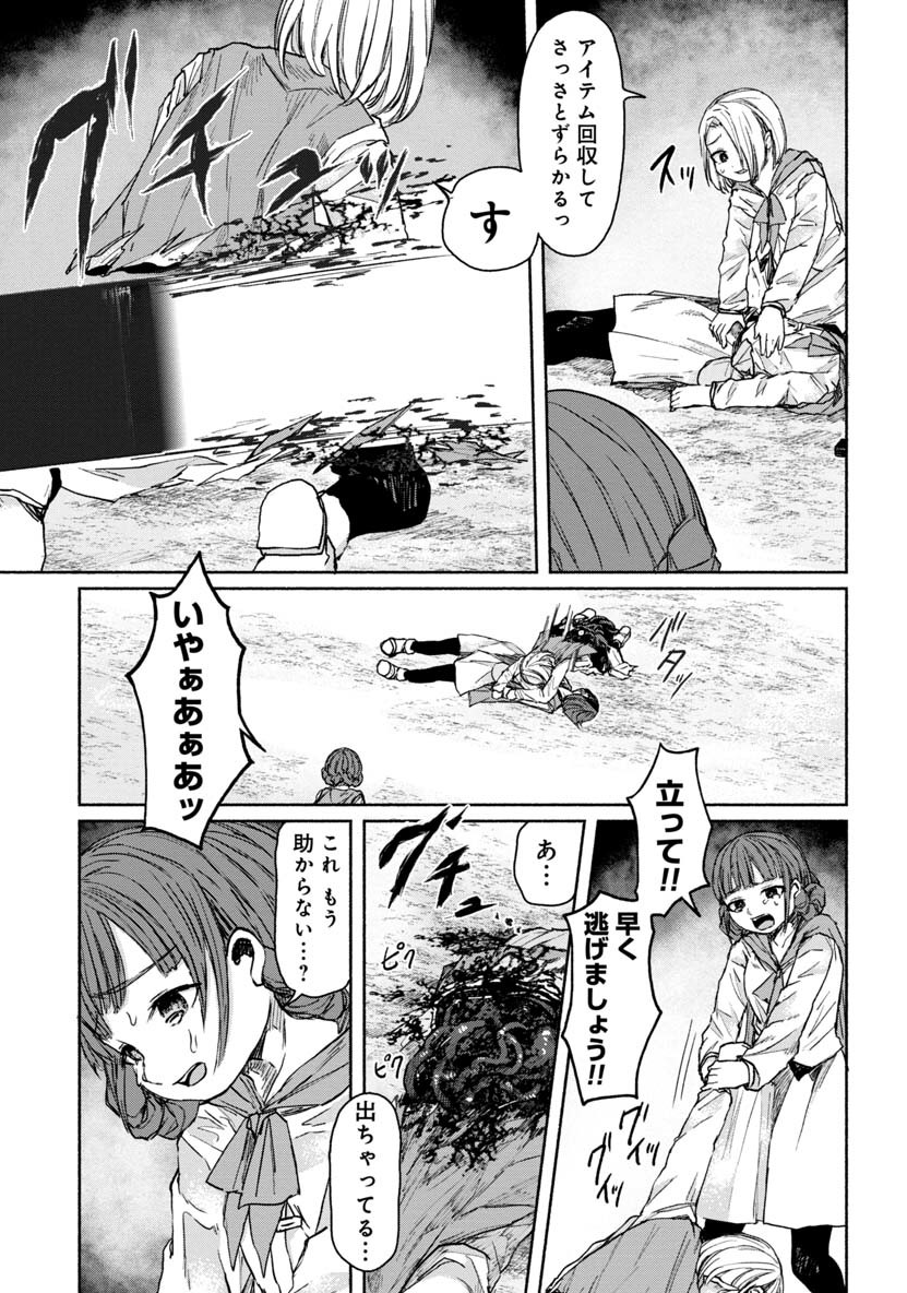 Zanki x 99 Chapter 19 4ページ