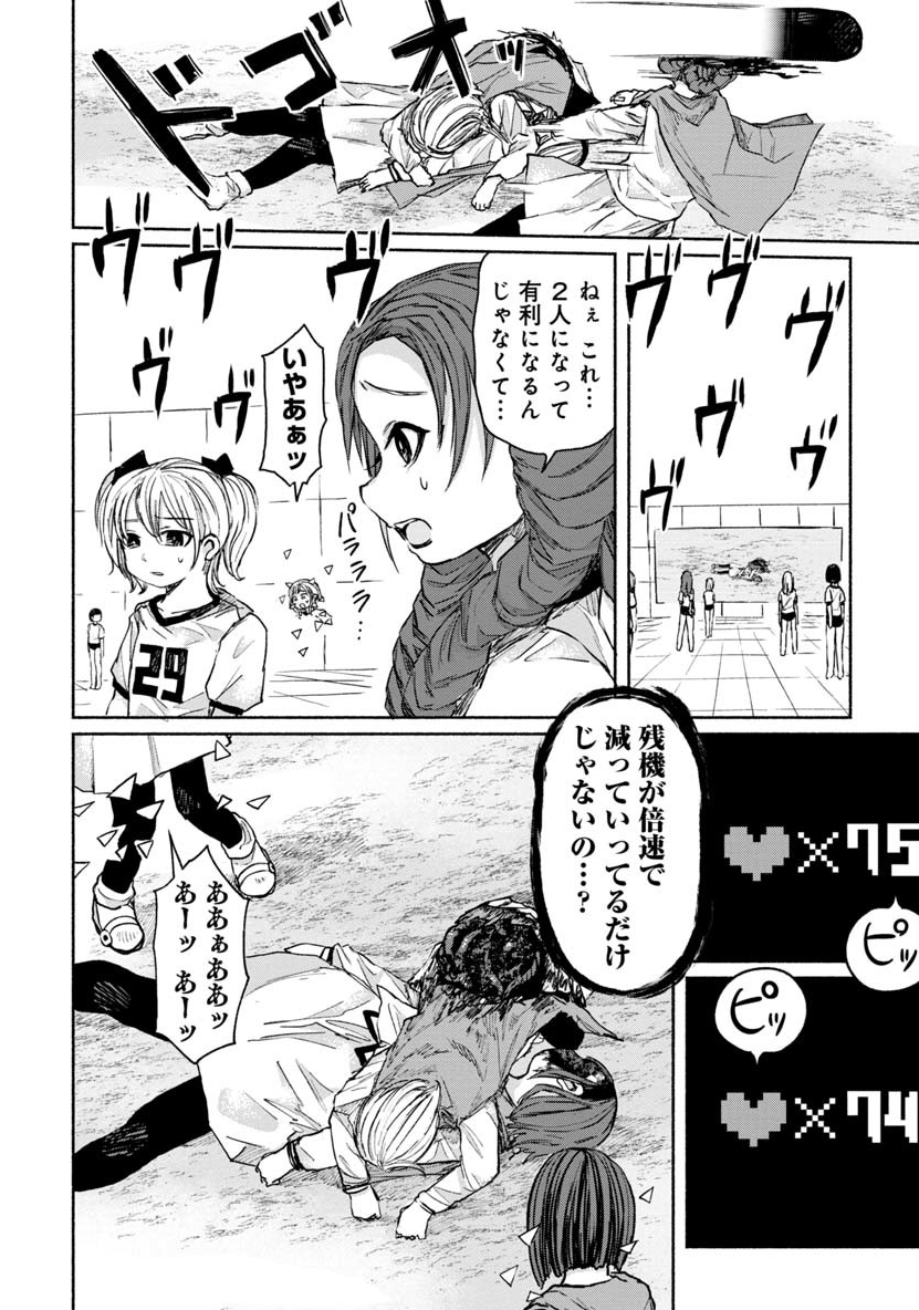 Zanki x 99 Chapter 19 5ページ