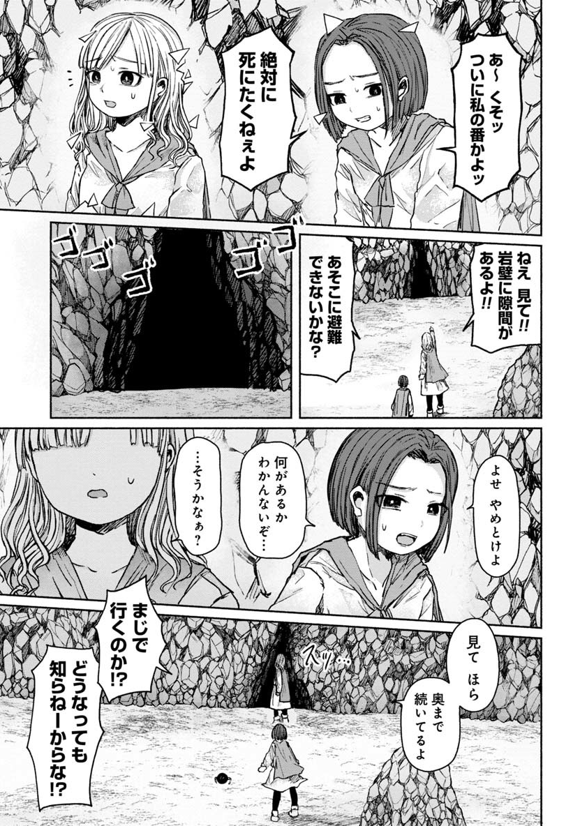 Zanki x 99 Chapter 19 6ページ