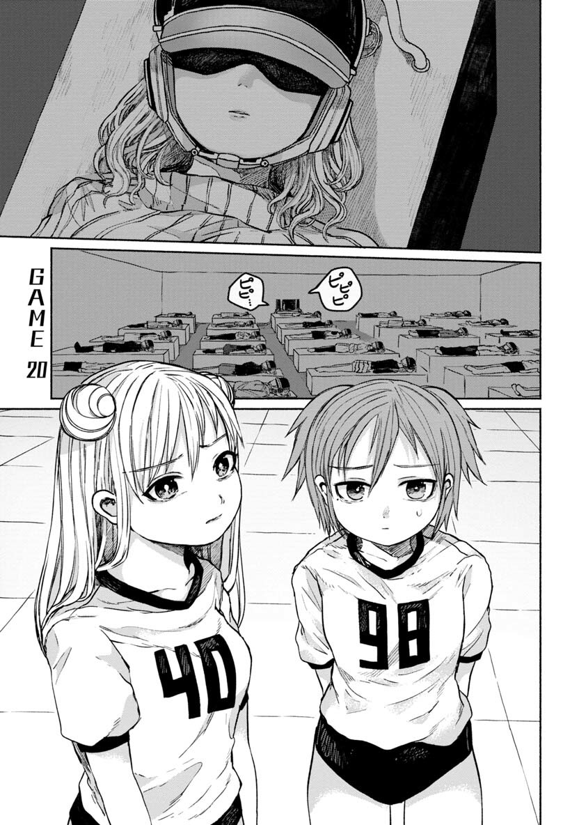 Zanki x 99 Chapter 20 1ページ