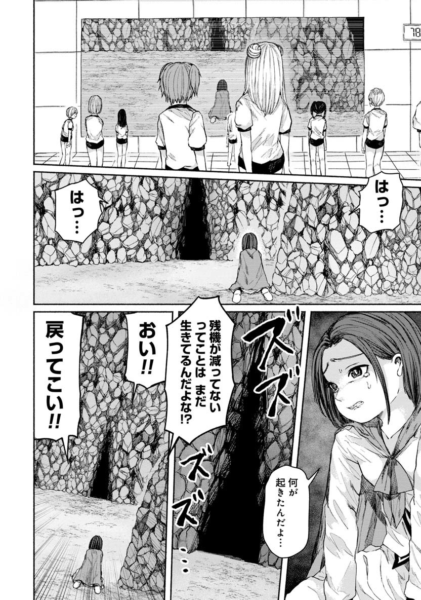 Zanki x 99 Chapter 20 2ページ