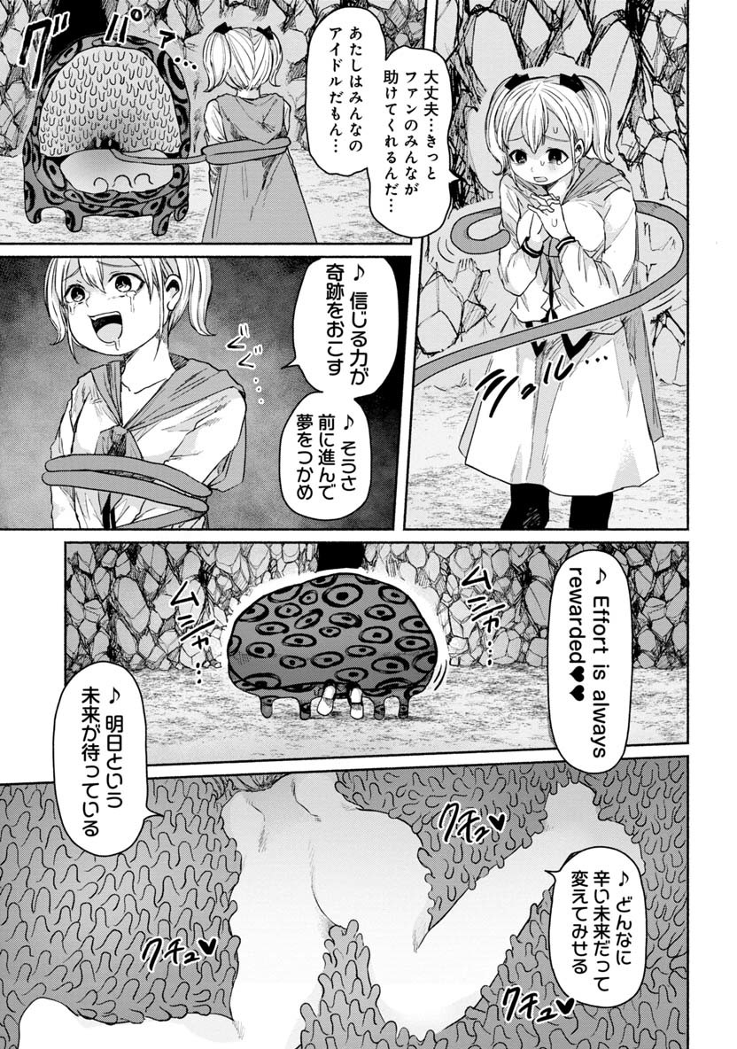Zanki x 99 Chapter 20 11ページ