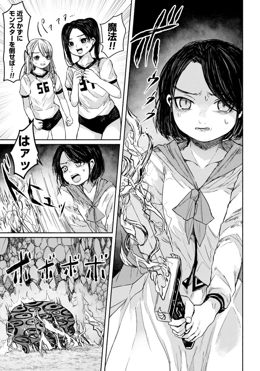Zanki x 99 Chapter 20 13ページ