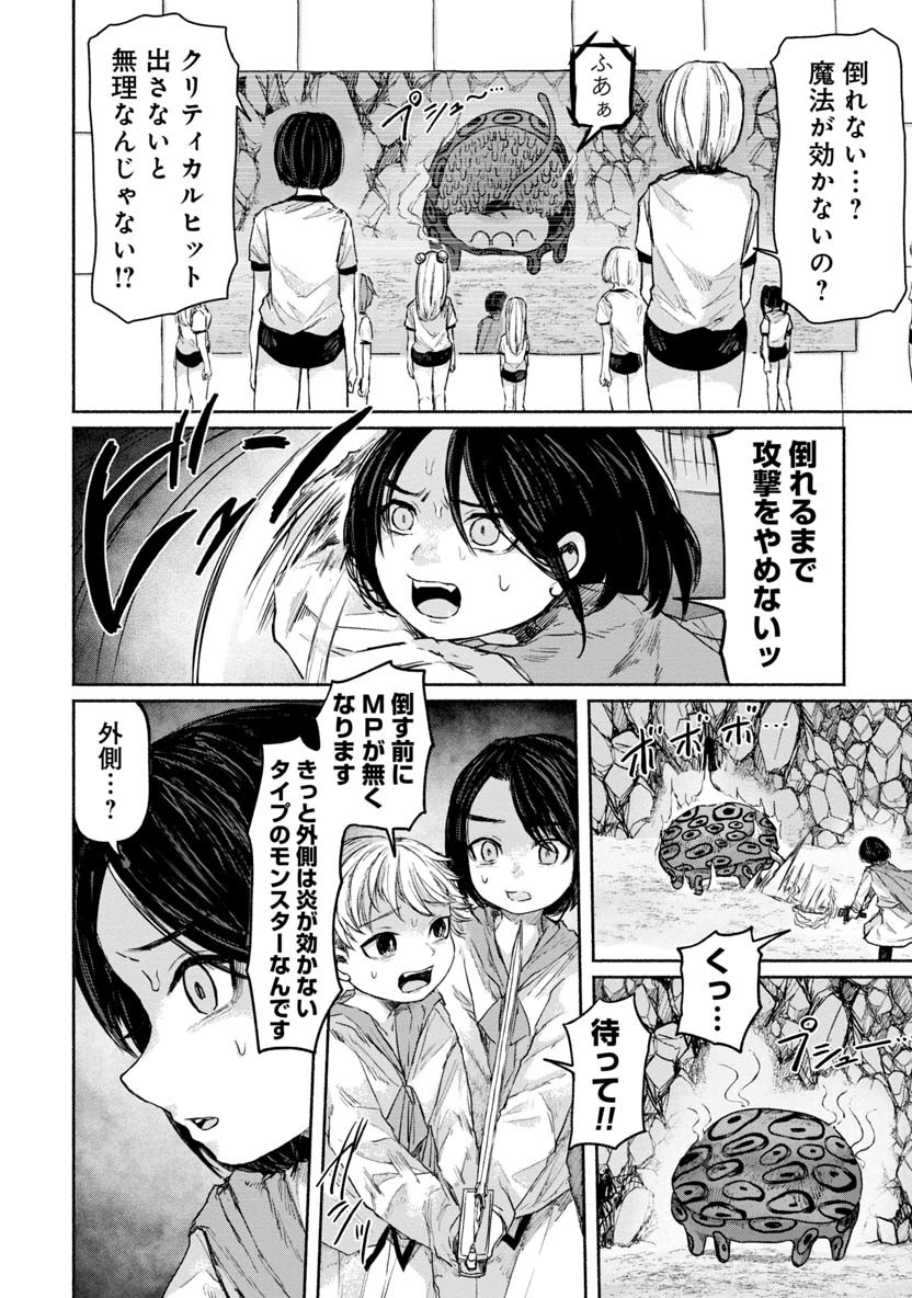 Zanki x 99 Chapter 20 14ページ