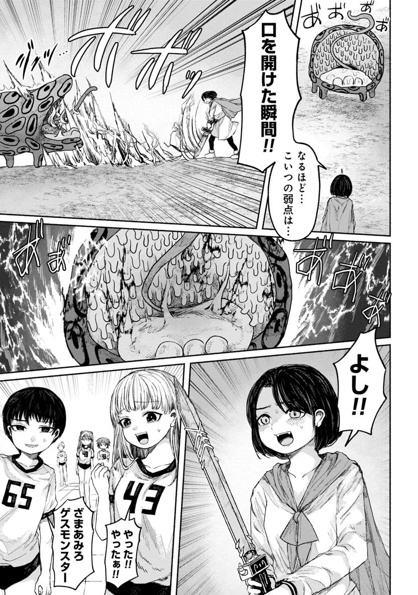 Zanki x 99 Chapter 20 15ページ
