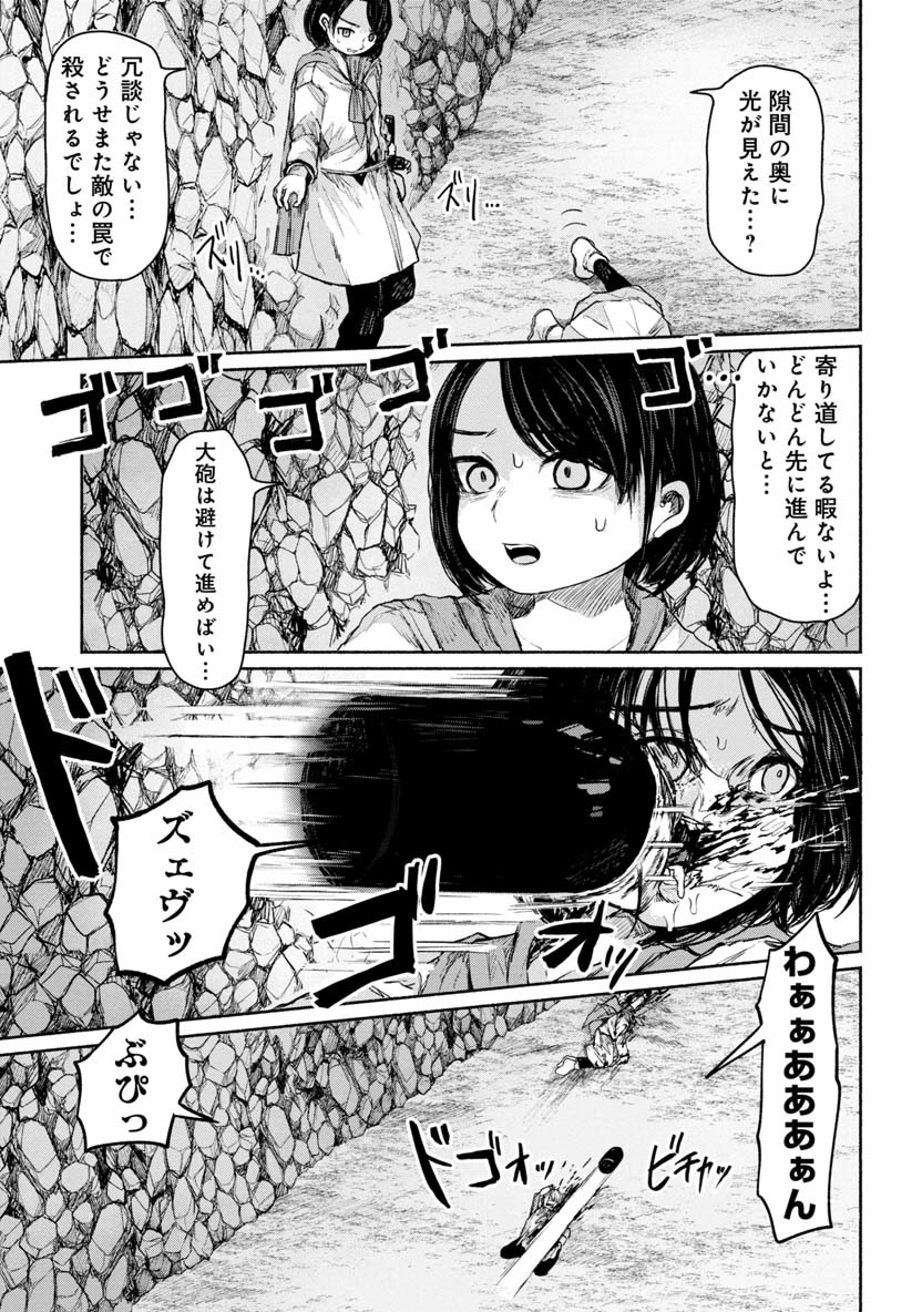 Zanki x 99 Chapter 20 17ページ