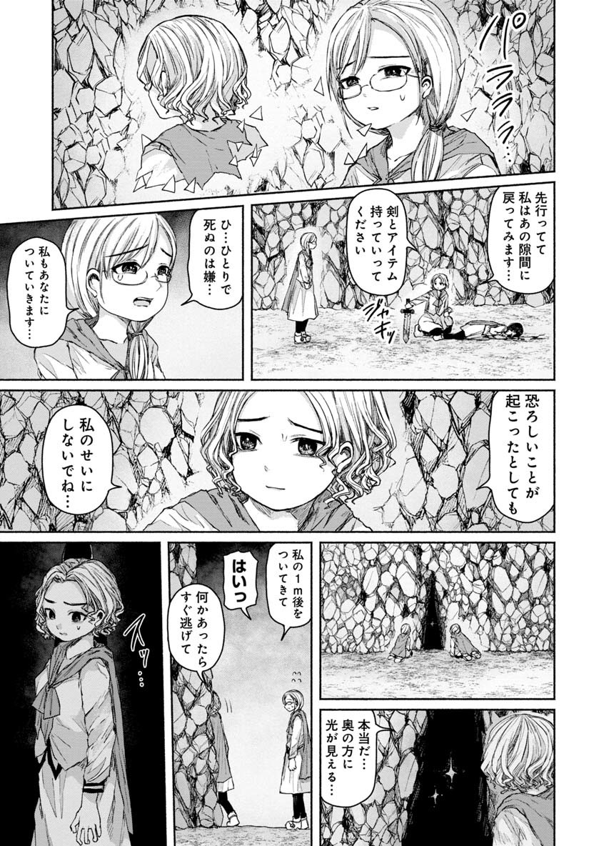 Zanki x 99 Chapter 20 19ページ