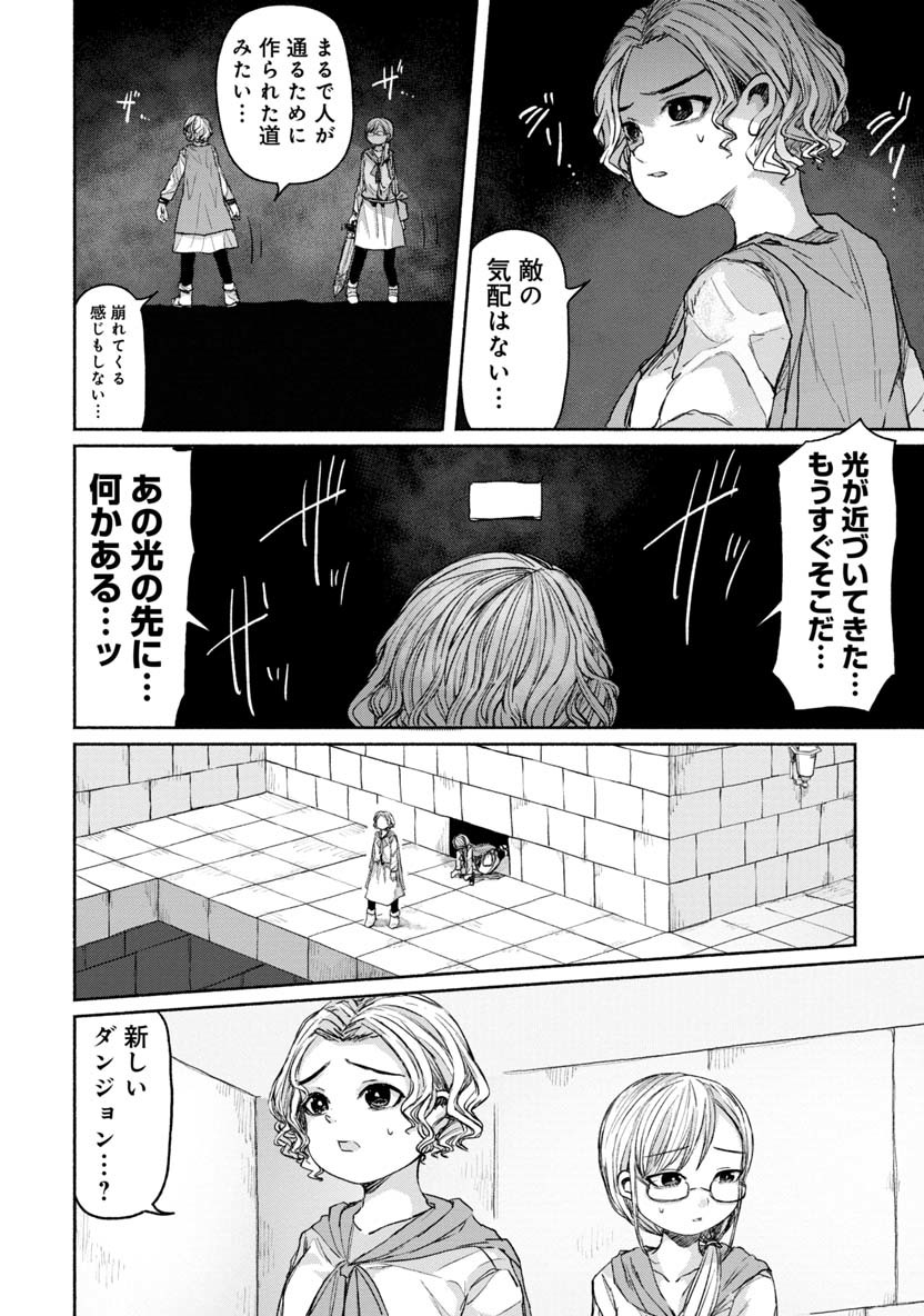 Zanki x 99 Chapter 20 20ページ