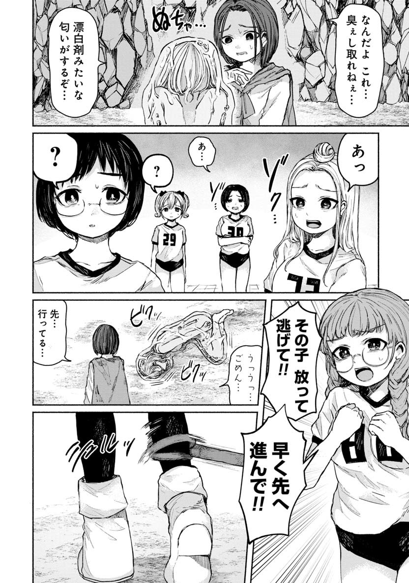Zanki x 99 Chapter 20 4ページ