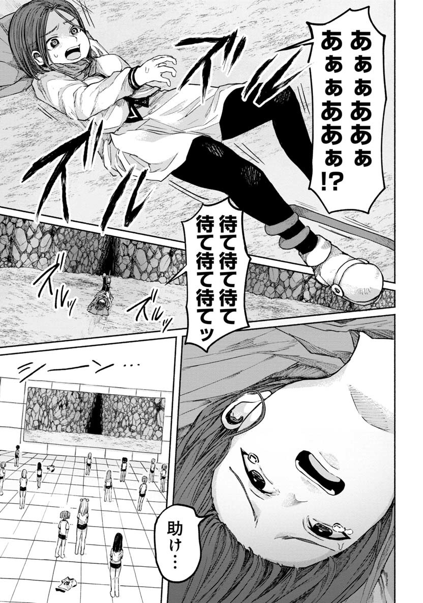 Zanki x 99 Chapter 20 5ページ