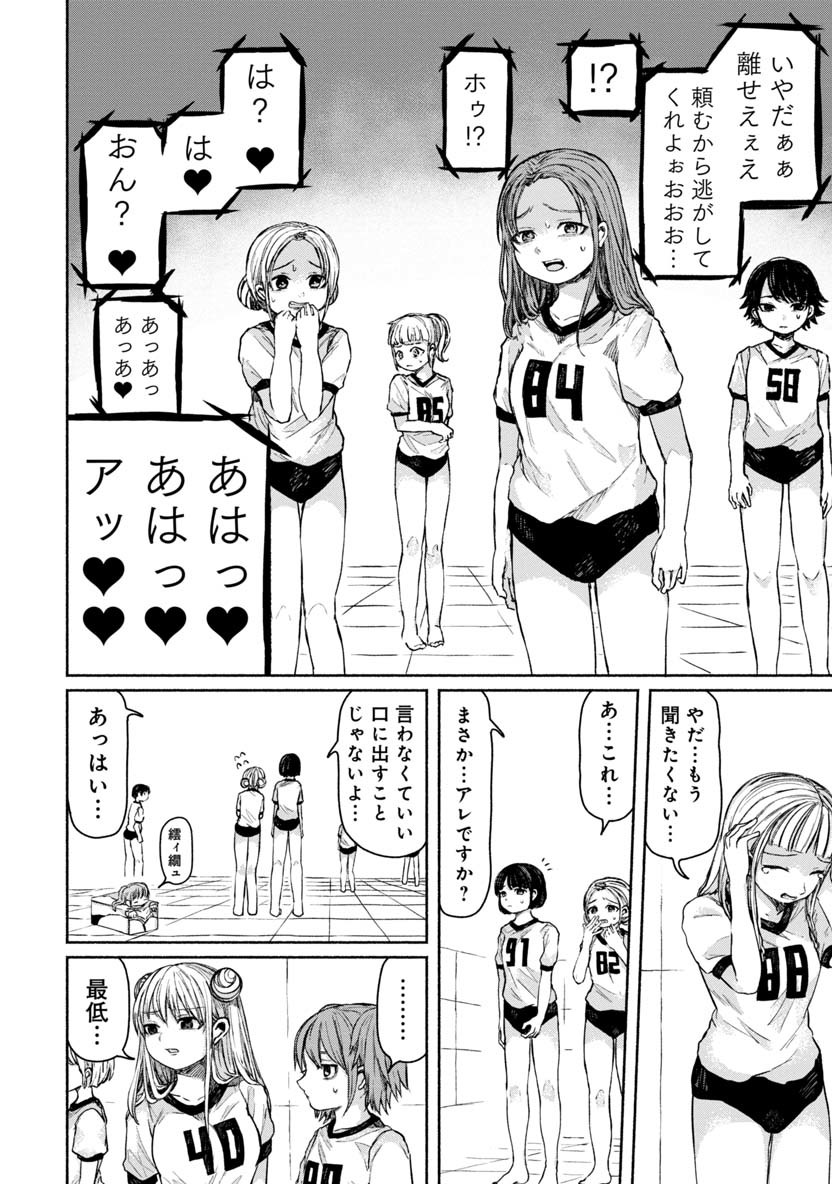 Zanki x 99 Chapter 20 6ページ
