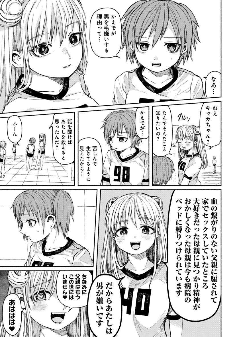 Zanki x 99 Chapter 20 7ページ