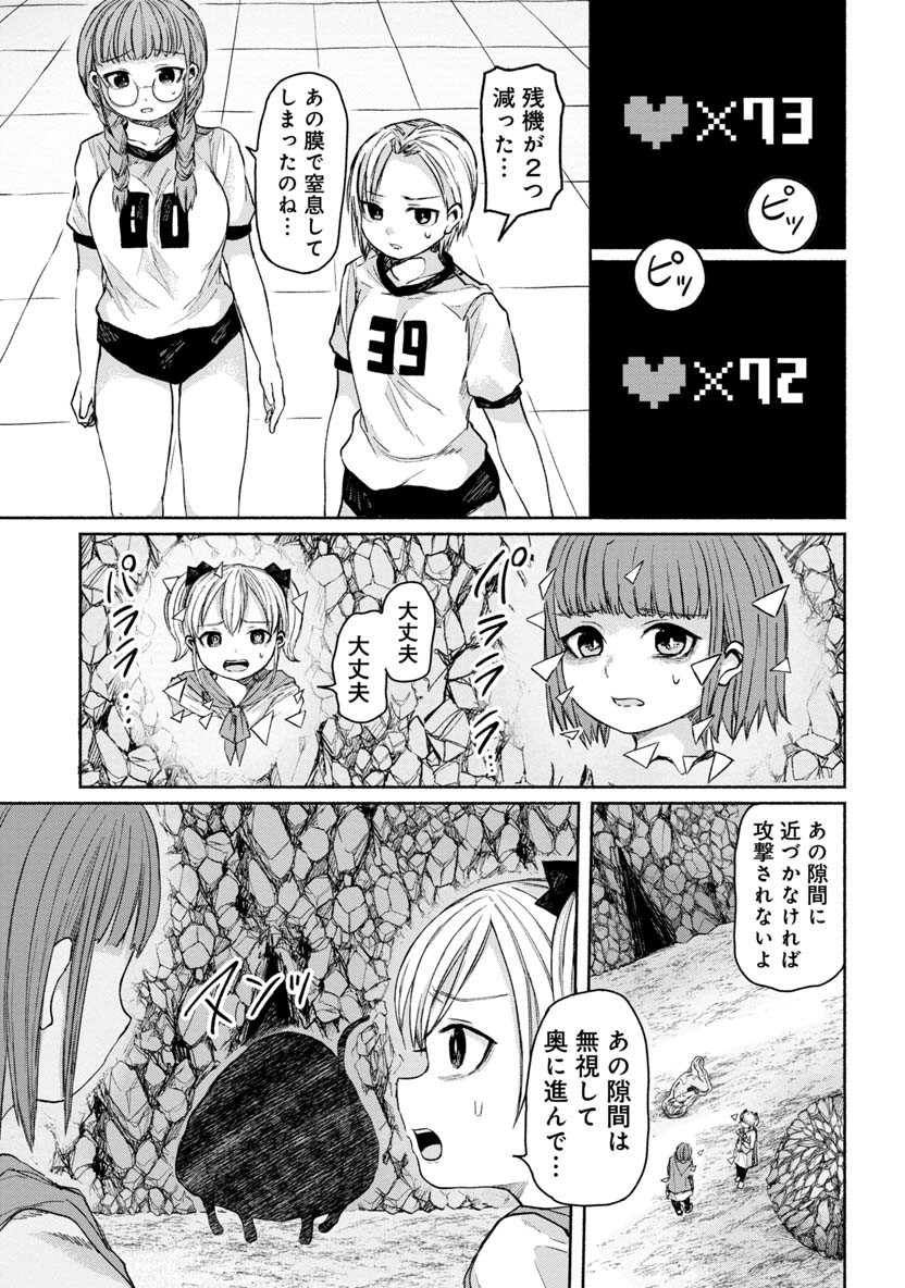 Zanki x 99 Chapter 20 9ページ
