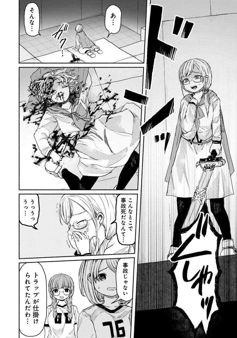 Zanki x 99 Chapter 21 2ページ
