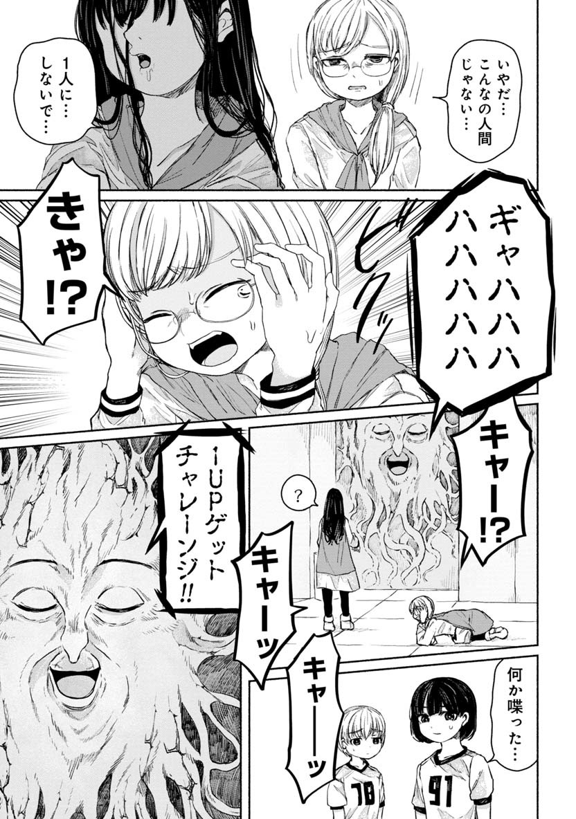 Zanki x 99 Chapter 21 11ページ