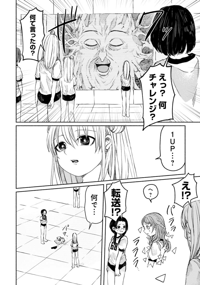Zanki x 99 Chapter 21 12ページ
