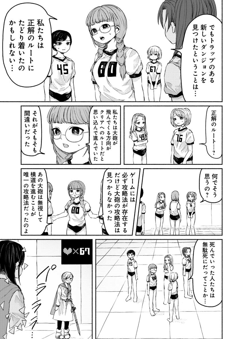 Zanki x 99 Chapter 21 3ページ