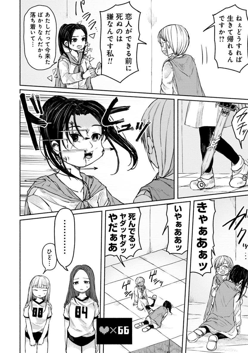 Zanki x 99 Chapter 21 4ページ