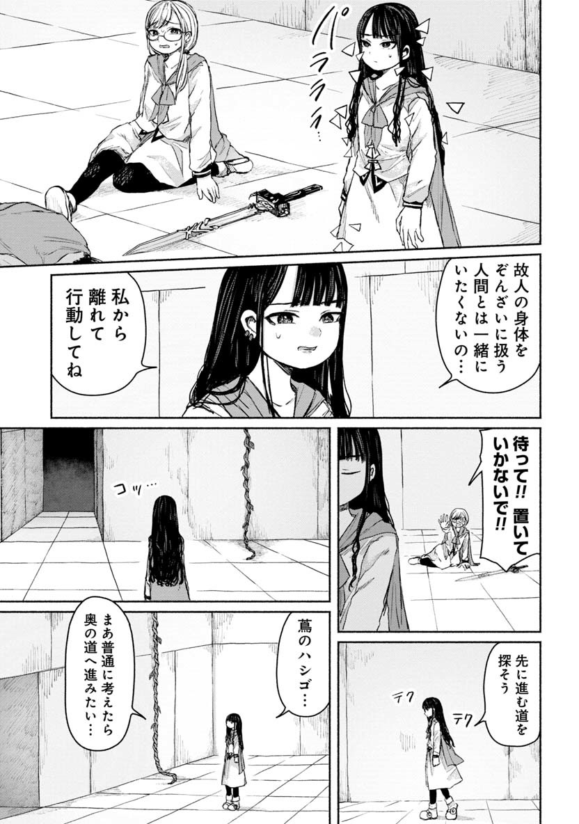 Zanki x 99 Chapter 21 5ページ