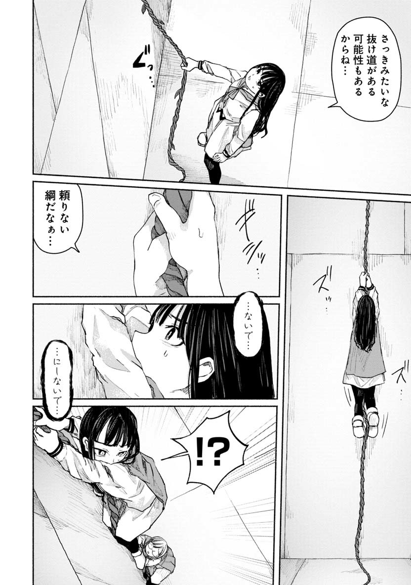 Zanki x 99 Chapter 21 6ページ
