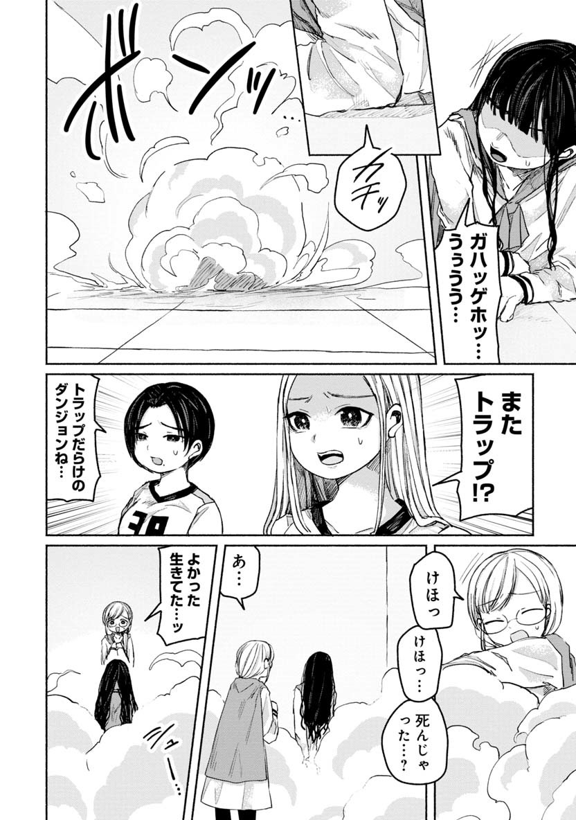 Zanki x 99 Chapter 21 8ページ