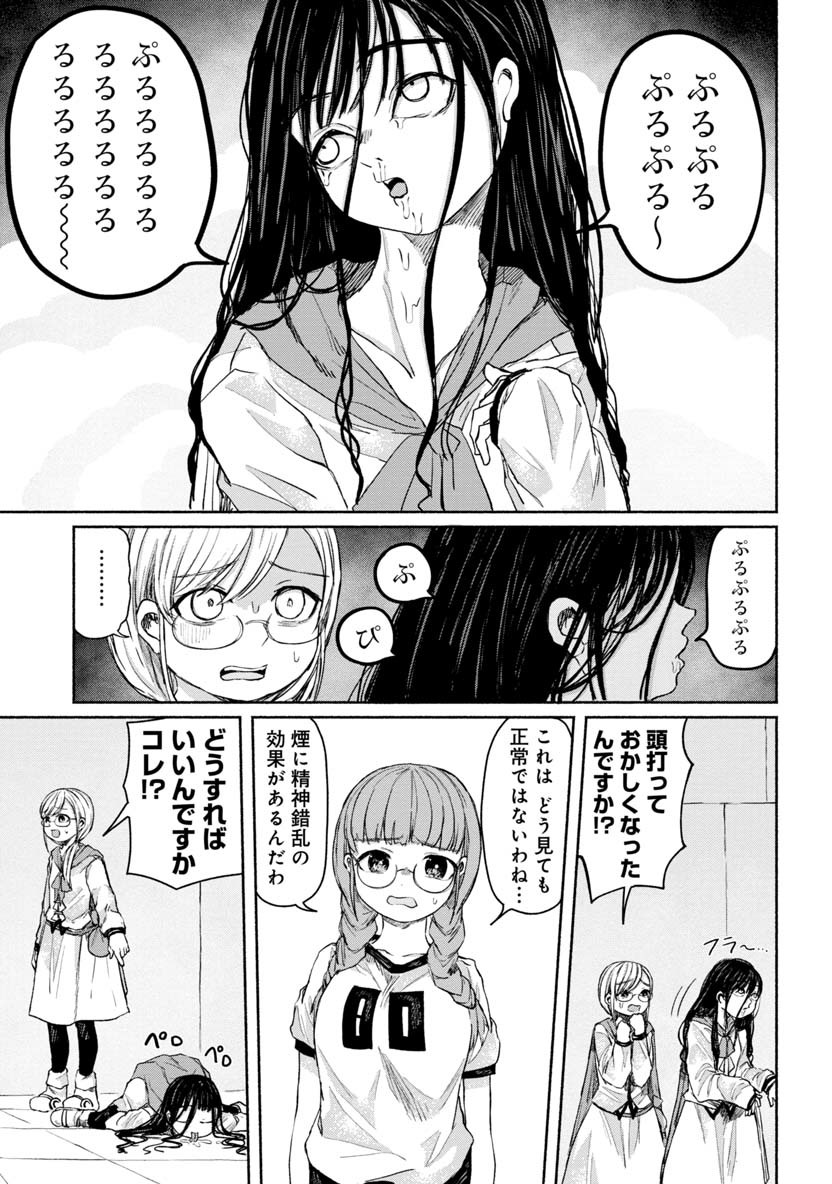 Zanki x 99 Chapter 21 9ページ