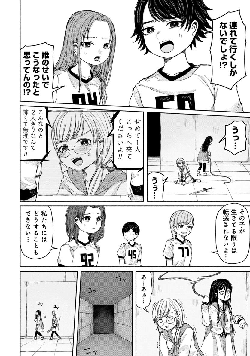 Zanki x 99 Chapter 21 10ページ