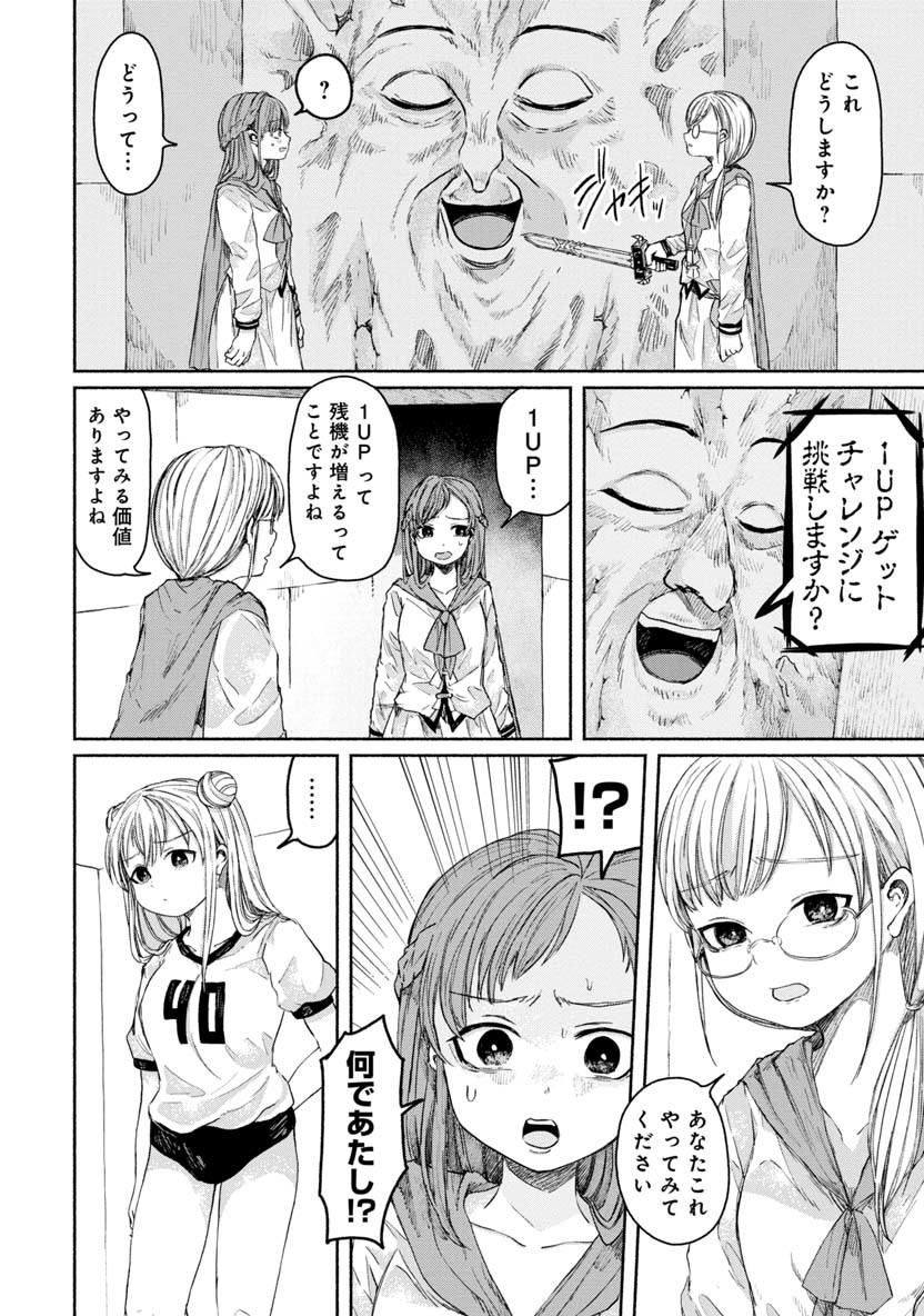 Zanki x 99 Chapter 22 2ページ