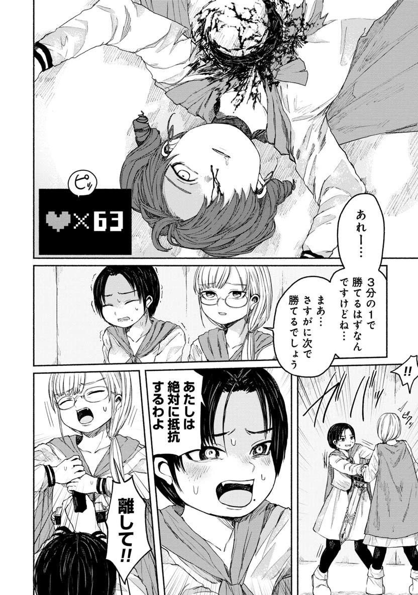 Zanki x 99 Chapter 22 12ページ