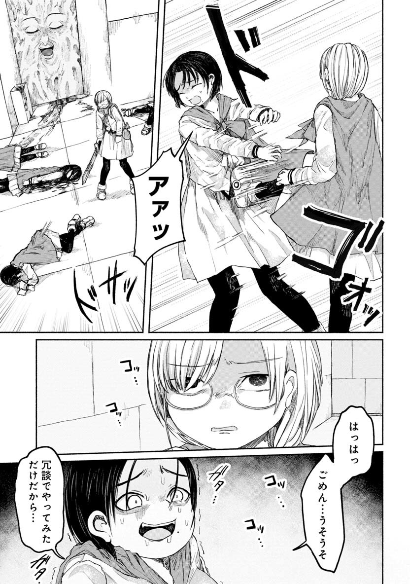 Zanki x 99 Chapter 22 13ページ